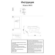 Настенный светодиодный светильник Kink Light Лиора 08035,02 1