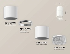 Комплект встраиваемого светильника Ambrella light XS7401162 SWH/CL белый песок/прозрачный MR16 GU5.3 (C7401, A2070, C7401, N7191) 1