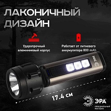 Светодиодный фонарь ЭРА UA-601 Прометей ручной аккумуляторный 5W Б0058228 1