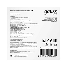 Настенно-потолочный светодиодный светильник Gauss Lite 126418215-S 2