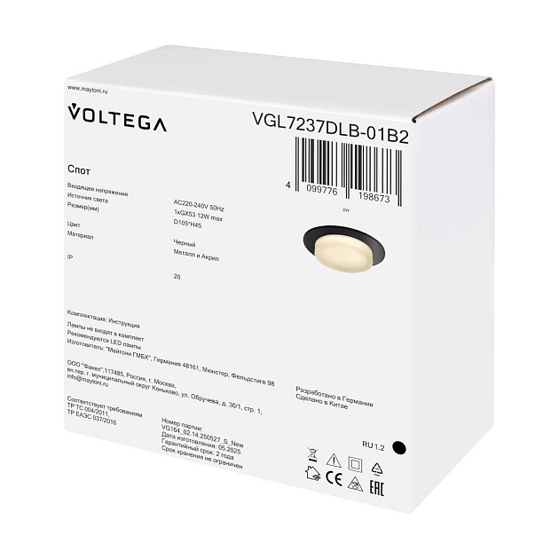 Встраиваемый светильник Voltega Грейв / Grave VGL7237DLB-01B2 изображение 6 Встраиваемый светильник Voltega Грейв / Grave VGL7237DLB-01B2 Фото № 6