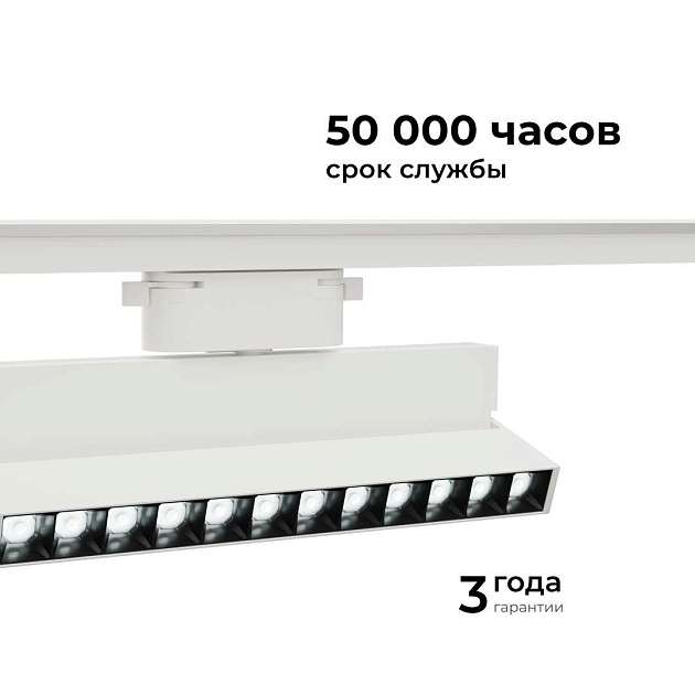 Трековый светодиодный светильник Apeyron 25-19 Фото № 8