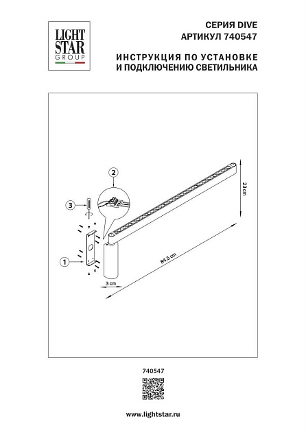 Бра (светильник настенный) Dive Lightstar 740547 изображение 4 Бра (светильник настенный) Dive Lightstar 740547 Фото № 4
