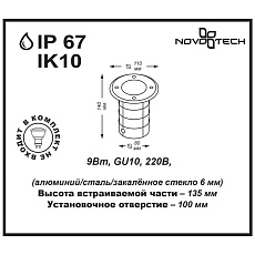 Ландшафтный светильник Novotech Street Ground 369951 1