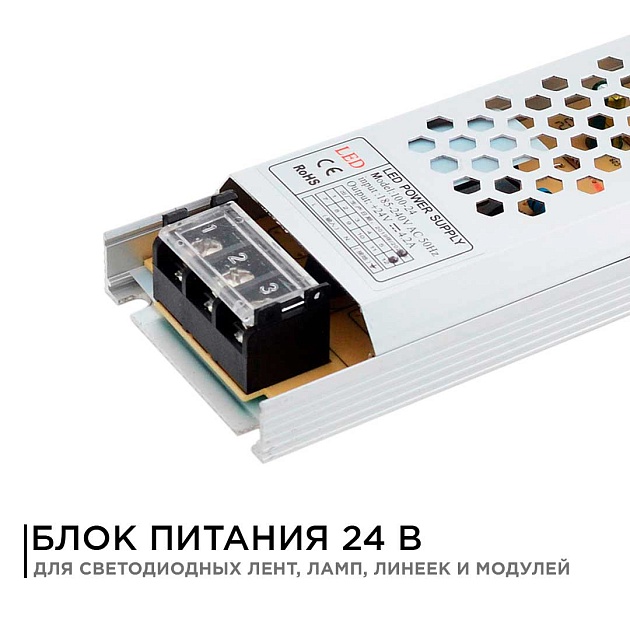 Блок питания Apeyron 24V 100W IP20 4,16A 03-71 Фото № 10