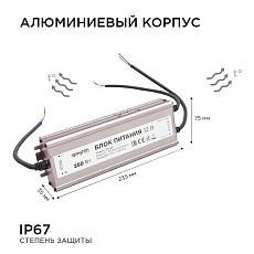 Блок питания Apeyron 12V 250W IP67 20,83A 03-108 1