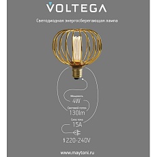 Лампа светодиодная филаментная Voltega 271 E27 4W 1800K золотая 8567 3
