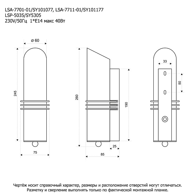 Подсветка для зеркал Lussole Selvino LSA-7701-01 изображение 2 Подсветка для зеркал Lussole Selvino LSA-7701-01 Фото № 2