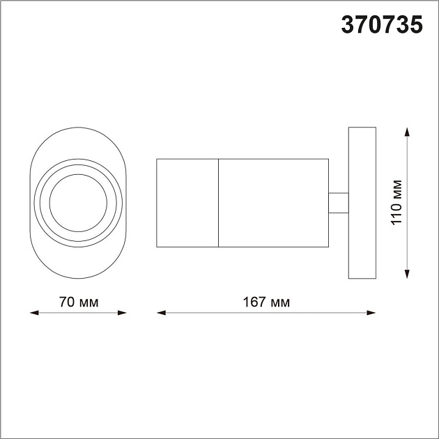 Спот Novotech Over Flax 370735 фото 2