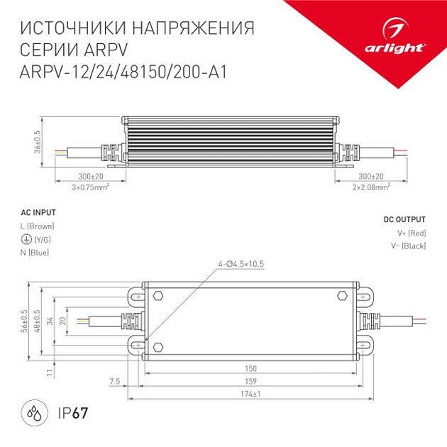 Блок питания Arlight ARPV-24150-A1 24V 6.25A 150W 034209 фото 2