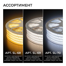 Комплект светодиодной влагозащищенной ленты OGM 6W/m 120LED/m 2835SMD белый 15M SL-69 5