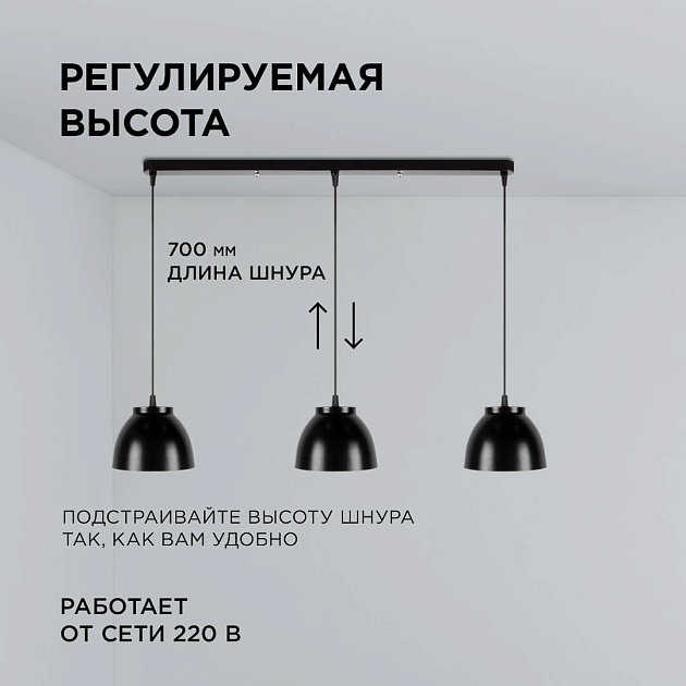 Подвесной светильник Apeyron 16-64 изображение 8 Подвесной светильник Apeyron 16-64 Фото № 8