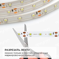 Светодиодная влагозащищенная лента Apeyron 4,8W/m 60LED/m 3528SMD холодный белый 5M 10-26 2