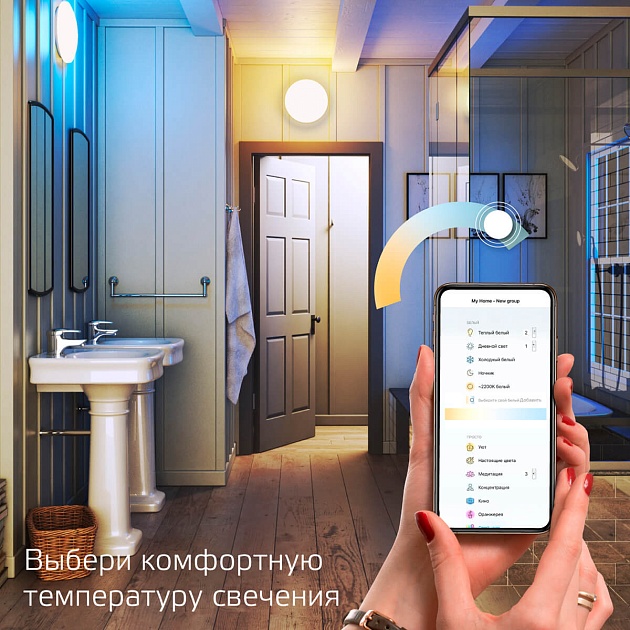 Накладной светодиодный светильник Gauss Smart Home 2060112 фото 5