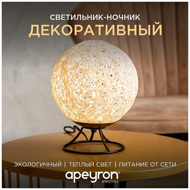 Светильник-ночник Apeyron 12-82 фото 7