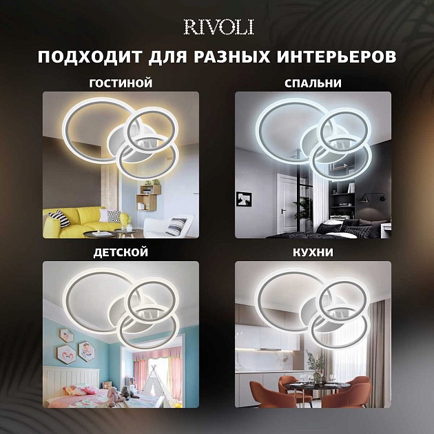Потолочная светодиодная люстра Rivoli Inessa 6153-104 Б0066426 Фото № 14