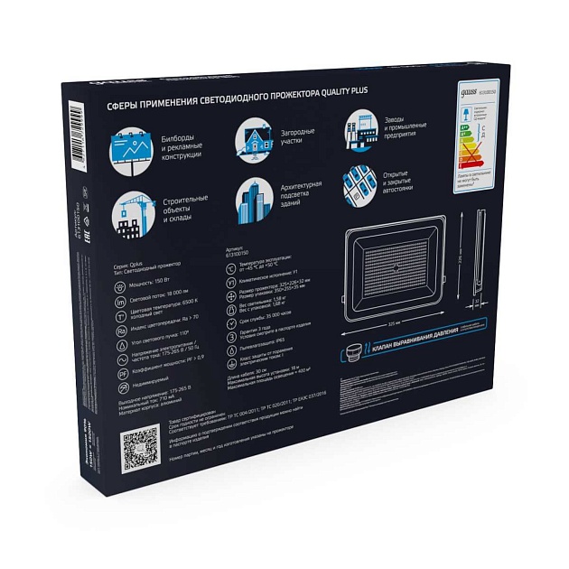 Прожектор светодиодный Gauss 150W 613100150 изображение 8 Прожектор светодиодный Gauss 150W 613100150 Фото № 8