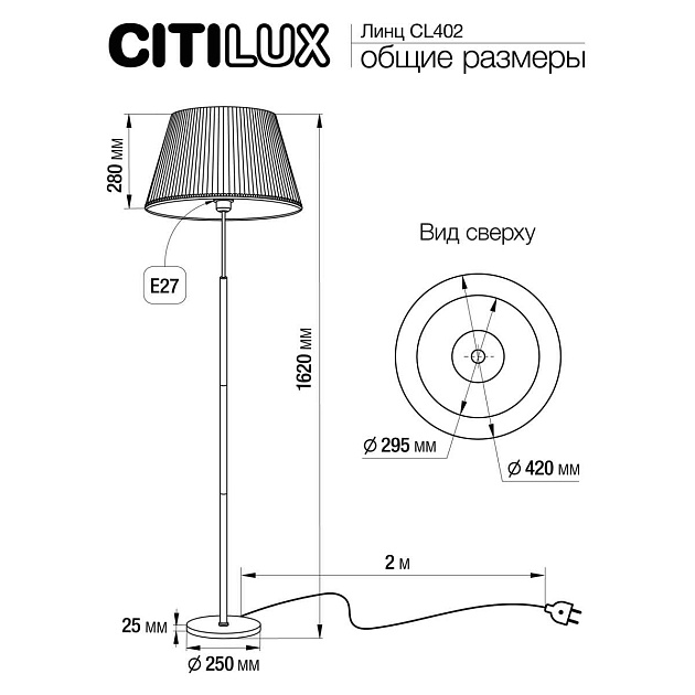 Торшер Citilux Линц CL402973 Фото № 8