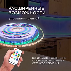 Комплект адресной светодиодной ленты Apeyron 14,4W/m 60LED/m 5050SMD RGB 10M 10-100 3