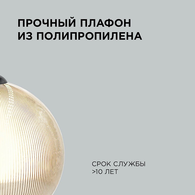 Подвесной светильник Apeyron 16-62 изображение 8 Подвесной светильник Apeyron 16-62 Фото № 8