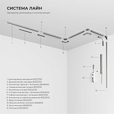 Трековый светильник 10W 3000K никель Elektrostandard 85525/01_система Лайн a072698 2