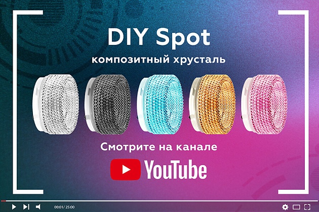 Насадка передняя Ambrella light DIY Spot N6153 изображение 2 Насадка передняя Ambrella light DIY Spot N6153 Фото № 2