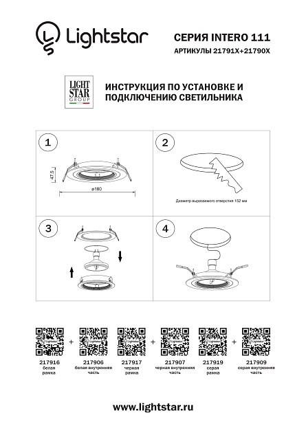 Встраиваемый светильник Lightstar Intero 111 217909 фото 2