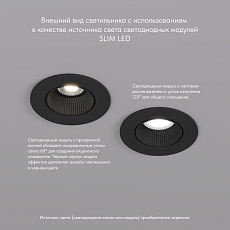 Встраиваемый светильник Denkirs Rodvig DK3061-BK 5