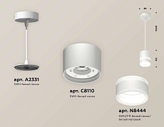 Комплект подвесного светильника Ambrella light Techno Spot XP (A2331, C8110, N8444) XP8110022 1