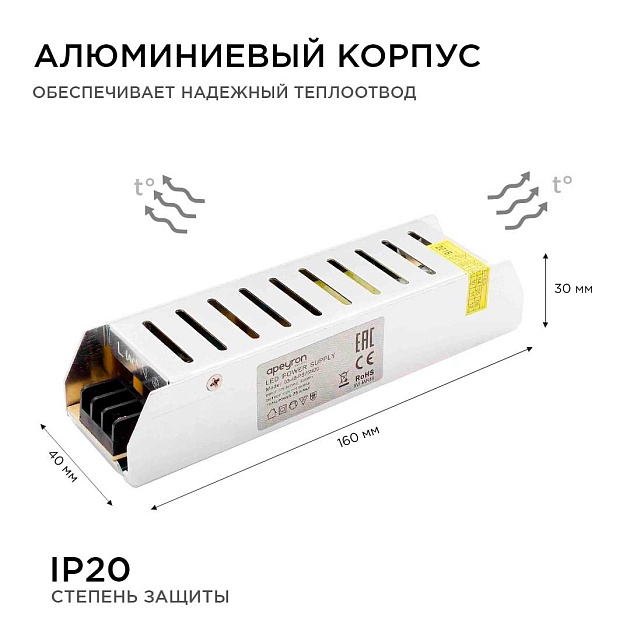 Блок питания Apeyron 12V 75W IP20 6,25A 03-48 Фото № 2