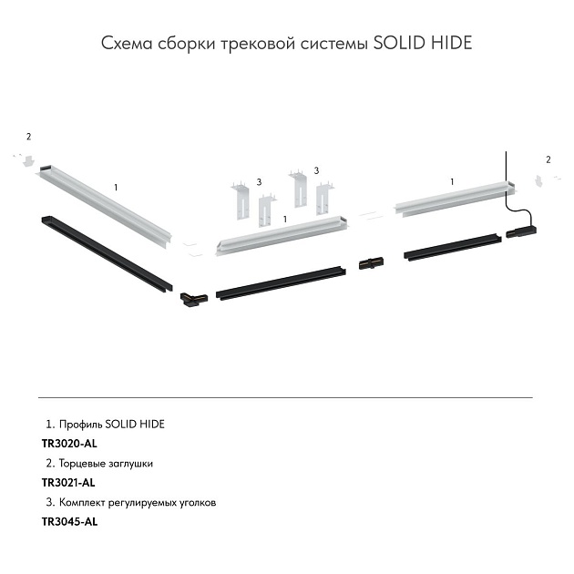 Торцевая заглушка для профиля Denkirs Solid Hide TR3021-AL Фото № 2
