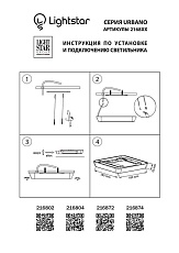 Потолочный светодиодный светильник Lightstar Urbano 216872 3