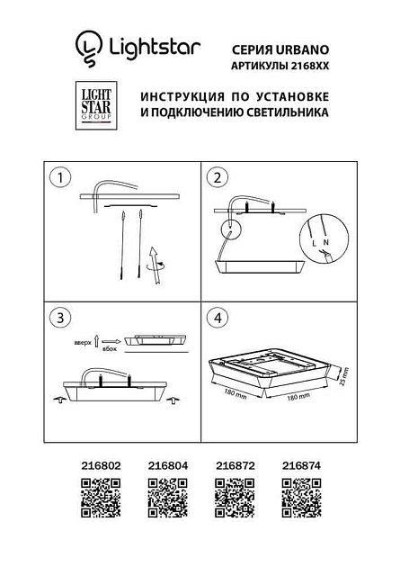 Потолочный светодиодный светильник Lightstar Urbano 216872 фото 4