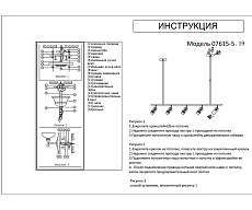 Подвесная люстра Kink Light Кайко 07615-5,19 4