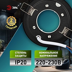 Светильник встраиваемый ЭРА KL70 SBK под лампу GX53 черный Б0057476 1