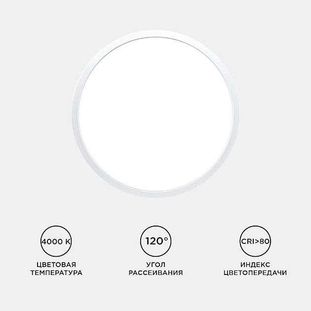 Потолочный светодиодный светильник Apeyron Spin 18-125 изображение 9 Потолочный светодиодный светильник Apeyron Spin 18-125 Фото № 9