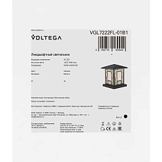 Ландшафтный светильник Voltega Неф / Nef VGL7222FL-01B1 4