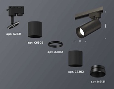 Комплект трекового светильника Ambrella light Track System XT (A2521, C6302, A2061, C6302, N6131) XT6302011 1