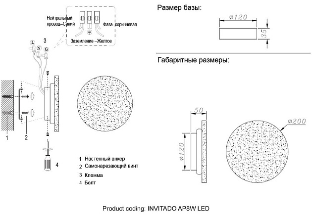 Настенный светодиодный светильник Crystal Lux Invitado AP8W Led изображение 2 Настенный светодиодный светильник Crystal Lux Invitado AP8W Led Фото № 2
