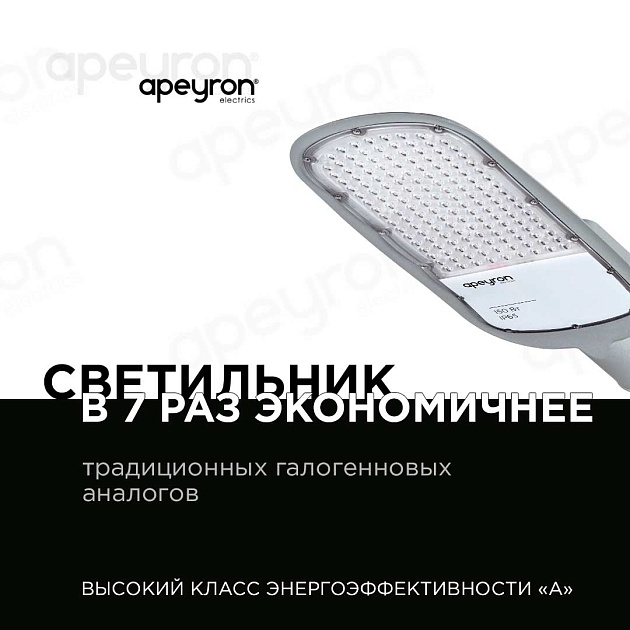 Консольный светодиодный светильник Apeyron 29-05 Фото № 2