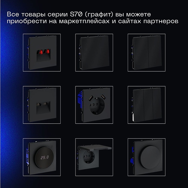 Выключатель встраиваемый Voltum S70 двухклавишный с подсветкой 10А, (графит) VLS020207 Фото № 3