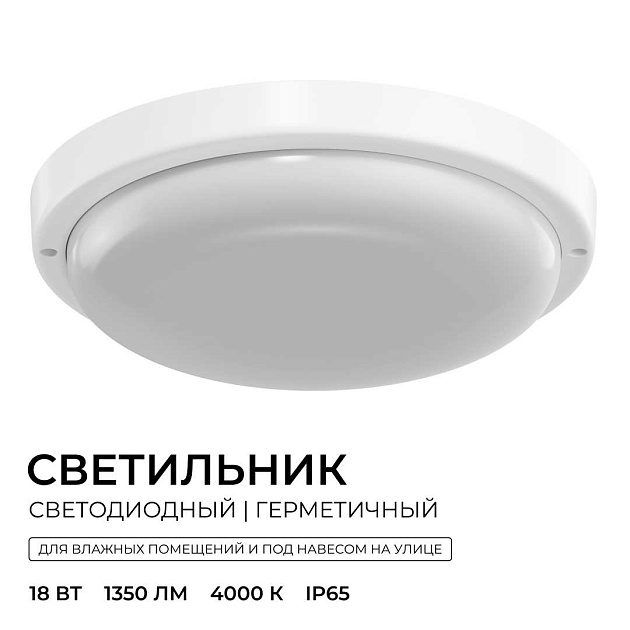 Светильник светодиодный герметичный OGM О28-09 Фото № 6