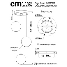 Подвесная светодиодная люстра Citilux Адам Смарт CL228A033 2