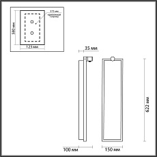 Настенный светильник Odeon Light Stoflake L-Vision 5078/30WL 2