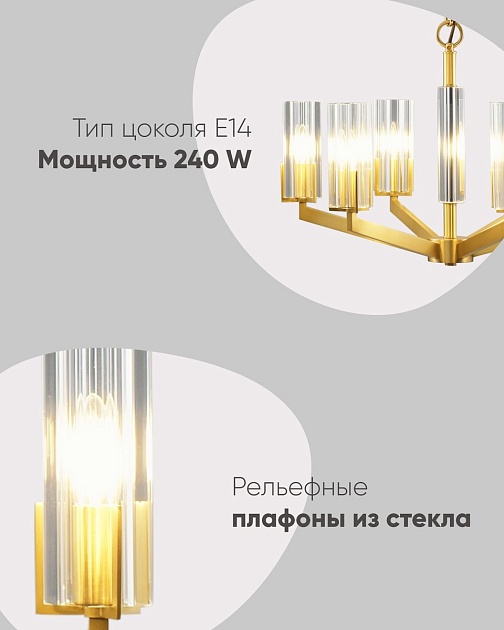 Подвесная люстра Moderli Brass V11074-6P изображение 3 Подвесная люстра Moderli Brass V11074-6P Фото № 3