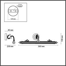 Подсветка для картин Odeon Light Walli Dega 4917/8WL 4