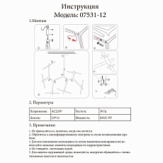 Подвесная люстра Kink Light Никс 07531-12,33 1