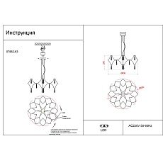 Подвесная светодиодная люстра Kink Light Галанта 07882-63,33(21) 1