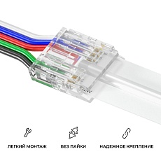 Коннектор прокалывающий 5 pin для гибкого соединения RGBW LED ленты 12мм тип COB IP20 длина провода 150мм Apeyron 09-163 3