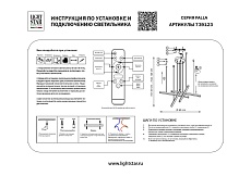 Подвесная светодиодная люстра Lightstar Palla 739123 1